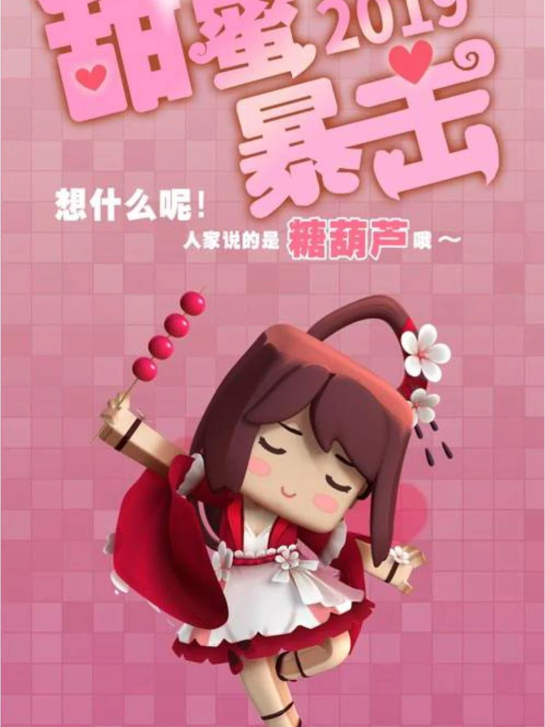 迷你世界破解版花小楼下(迷你世界破解版花小楼无限迷)