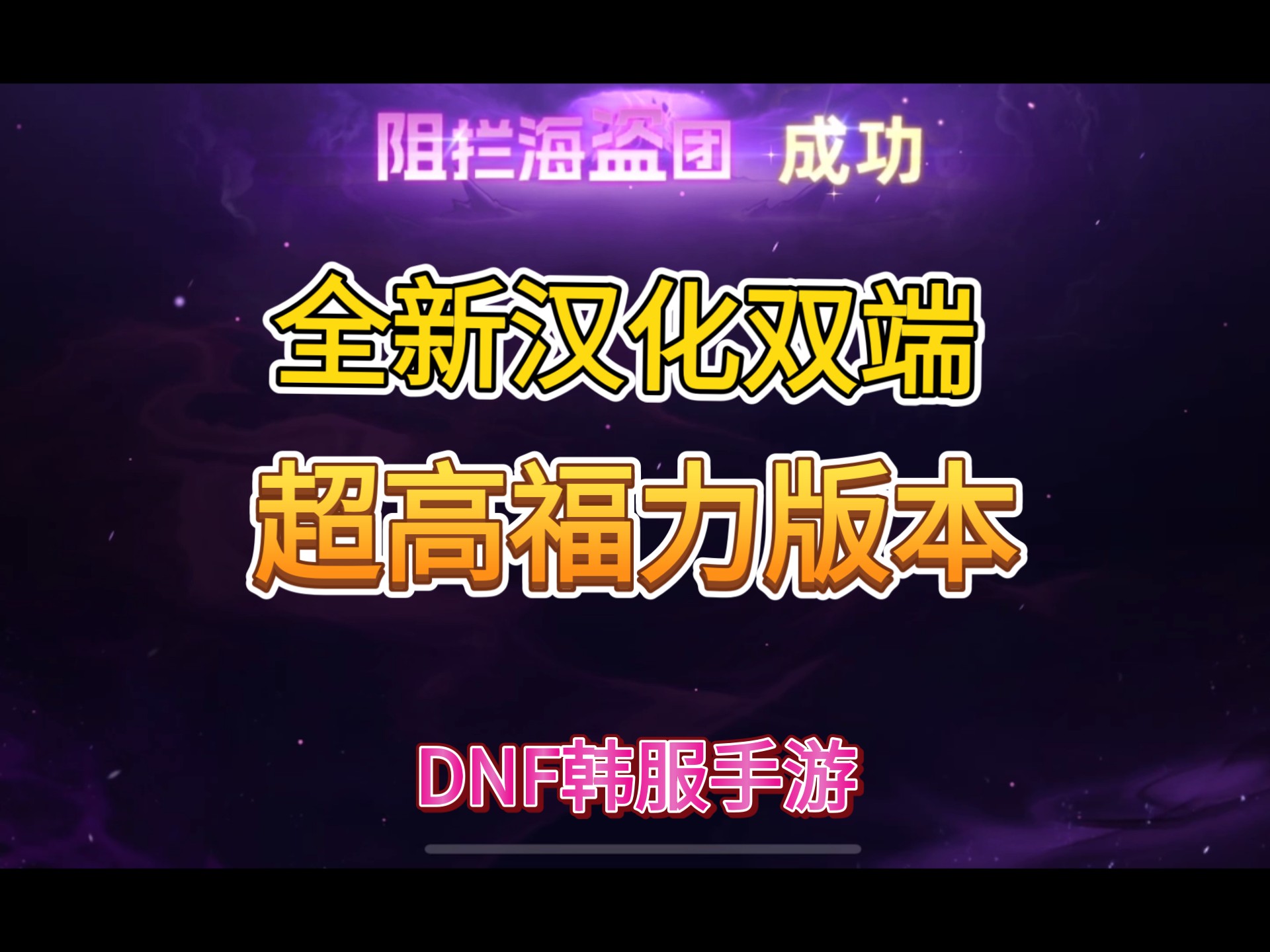 韩服手游V4青少年版本讲解(韩服手游v4青少年版本讲解大全)