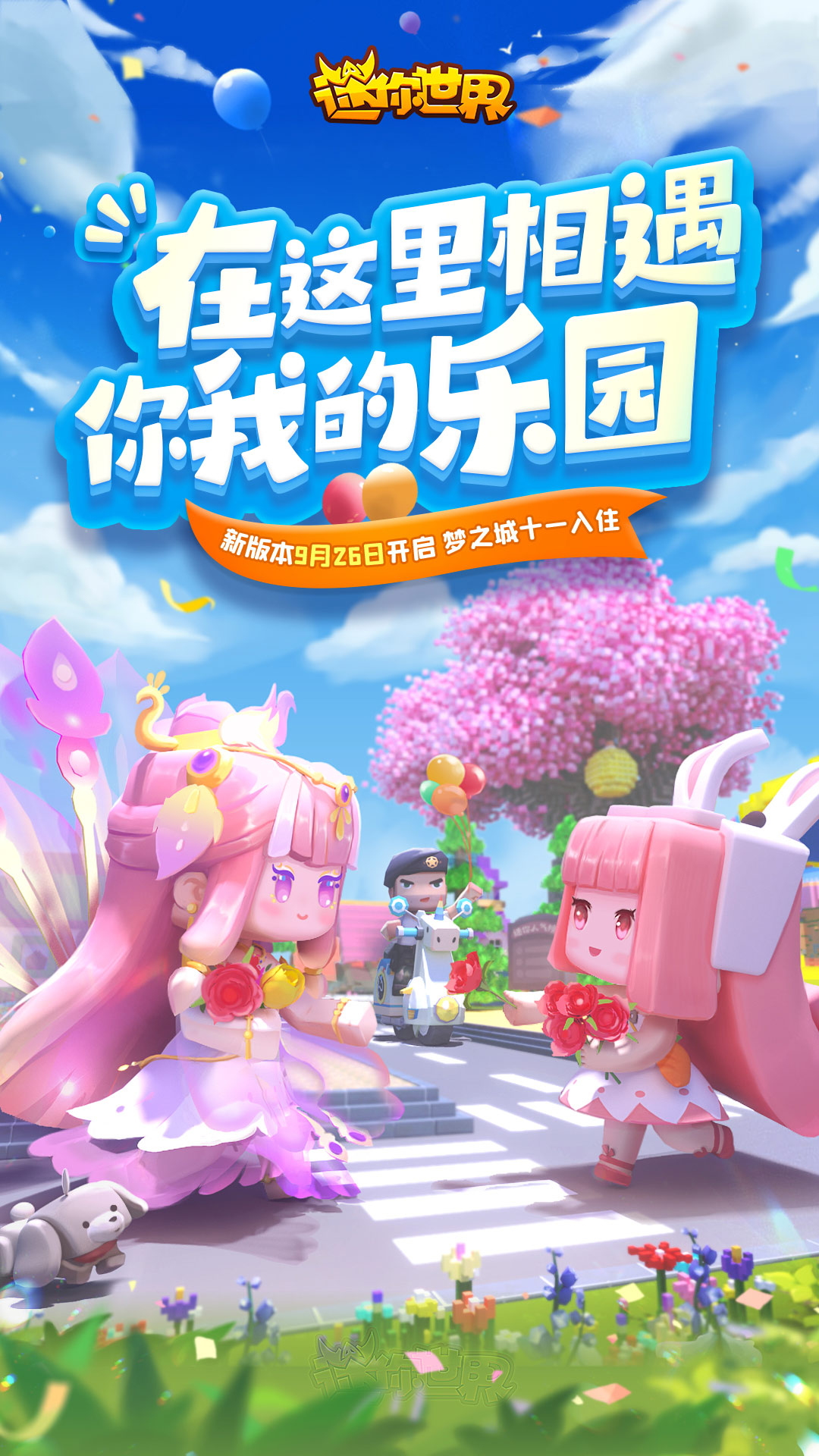 迷你世界最简单下载皮肤(迷你世界全皮肤版怎么下载)