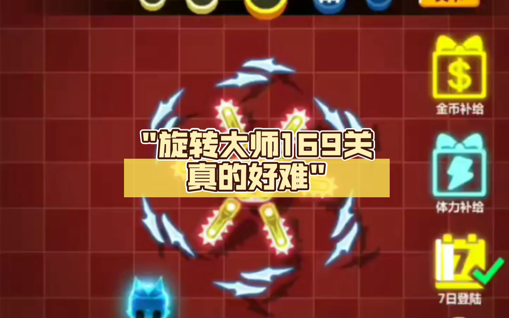 旋转大师游戏最新破解版(旋转大师游戏破解版无限金币2020)