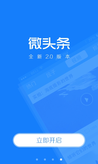 a头条有没有破解版(a头条资源破解版ios)