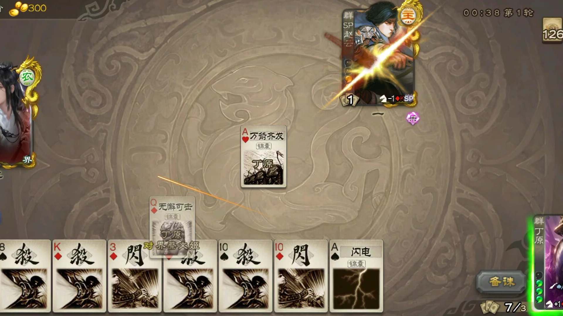 三国杀打鬼开房(三国杀打鬼有什么奖励)