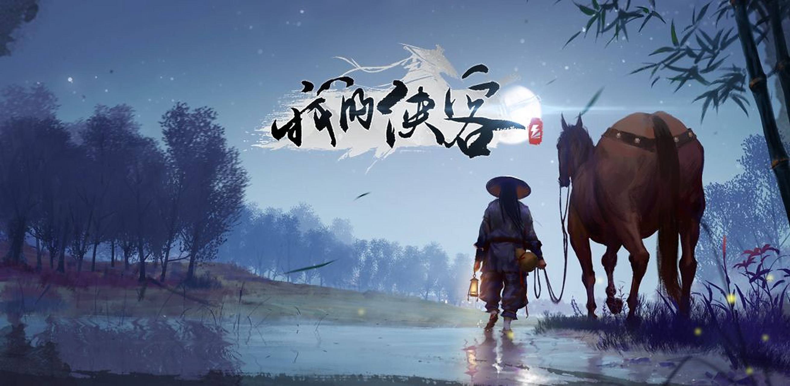 我的侠客单机版破解版(我的侠客内购破解版下载)