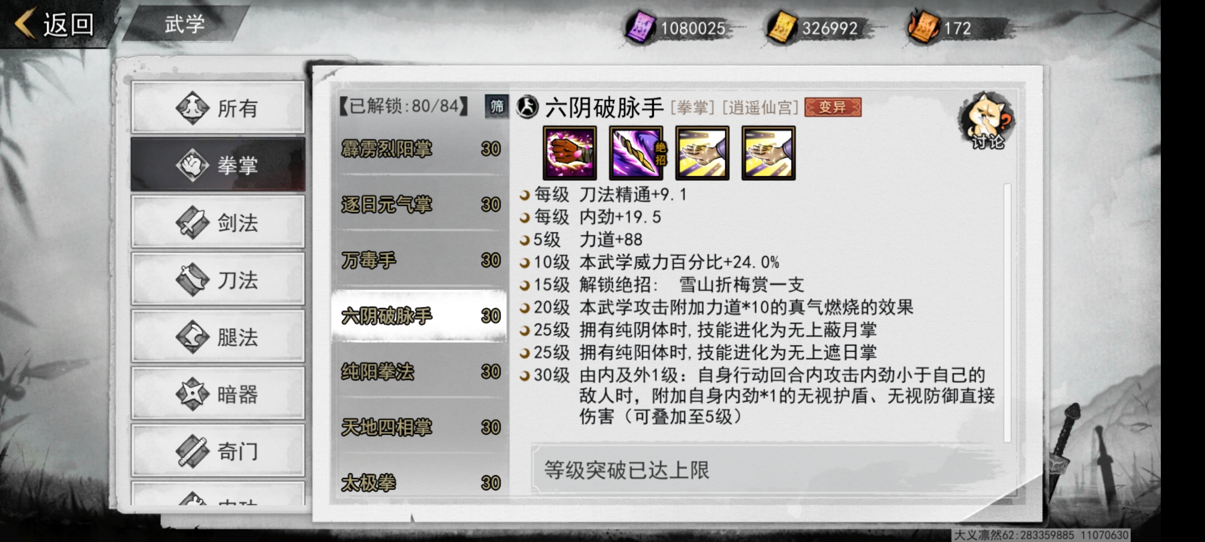 我的侠客单机版破解版(我的侠客内购破解版下载)