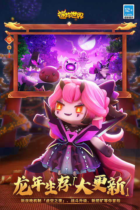 迷你世界老版的游戏下载(迷你世界老版本下载安装能进入的下载)