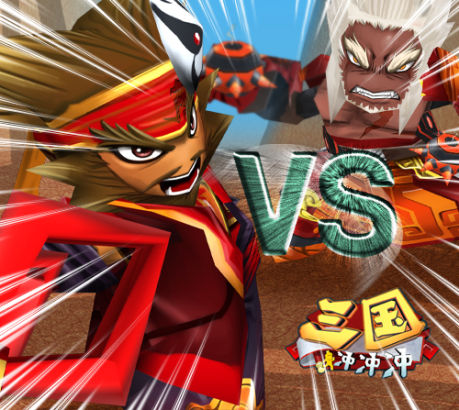 三国冲冲冲手机版下载(三国冲冲冲破解版14)