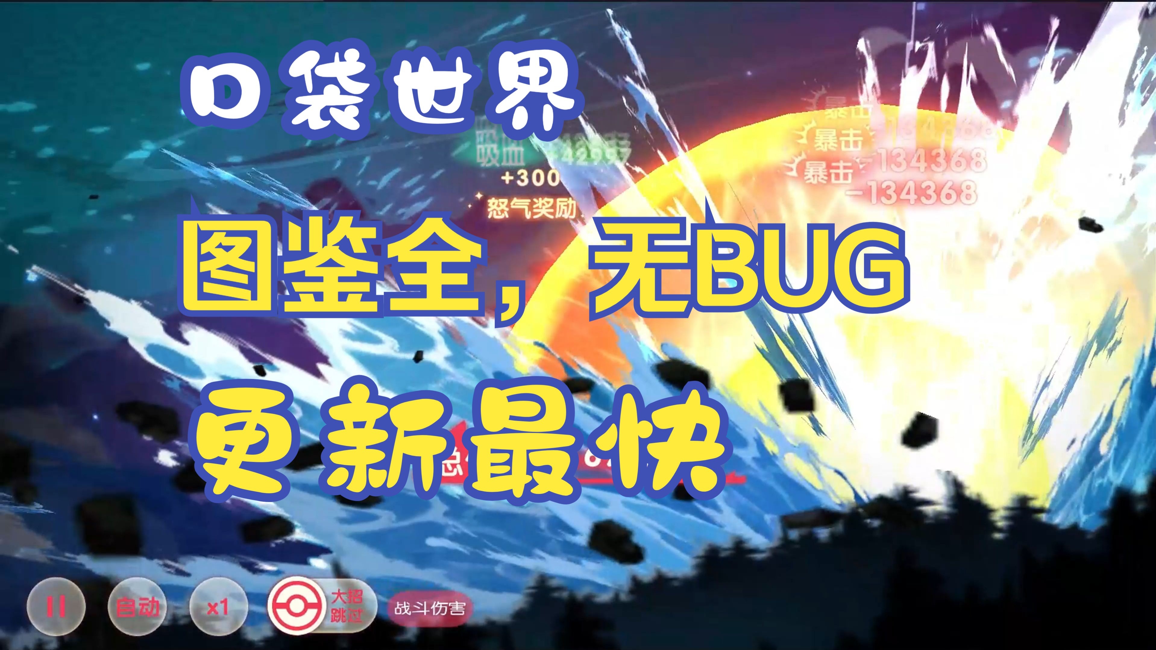 口袋觉醒ios破解版(口袋觉醒ios破解版下载)