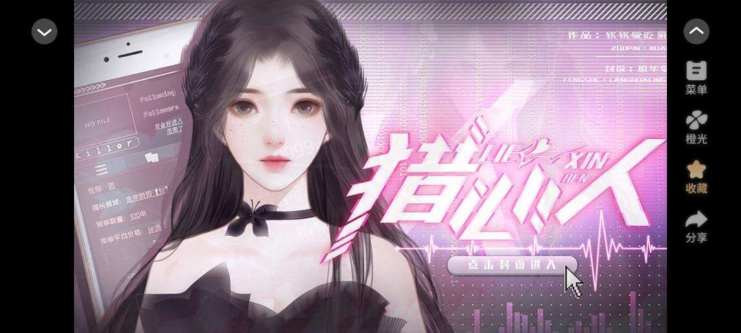 橙光破解版套路(橙光游戏唯有套路得人心破解版)