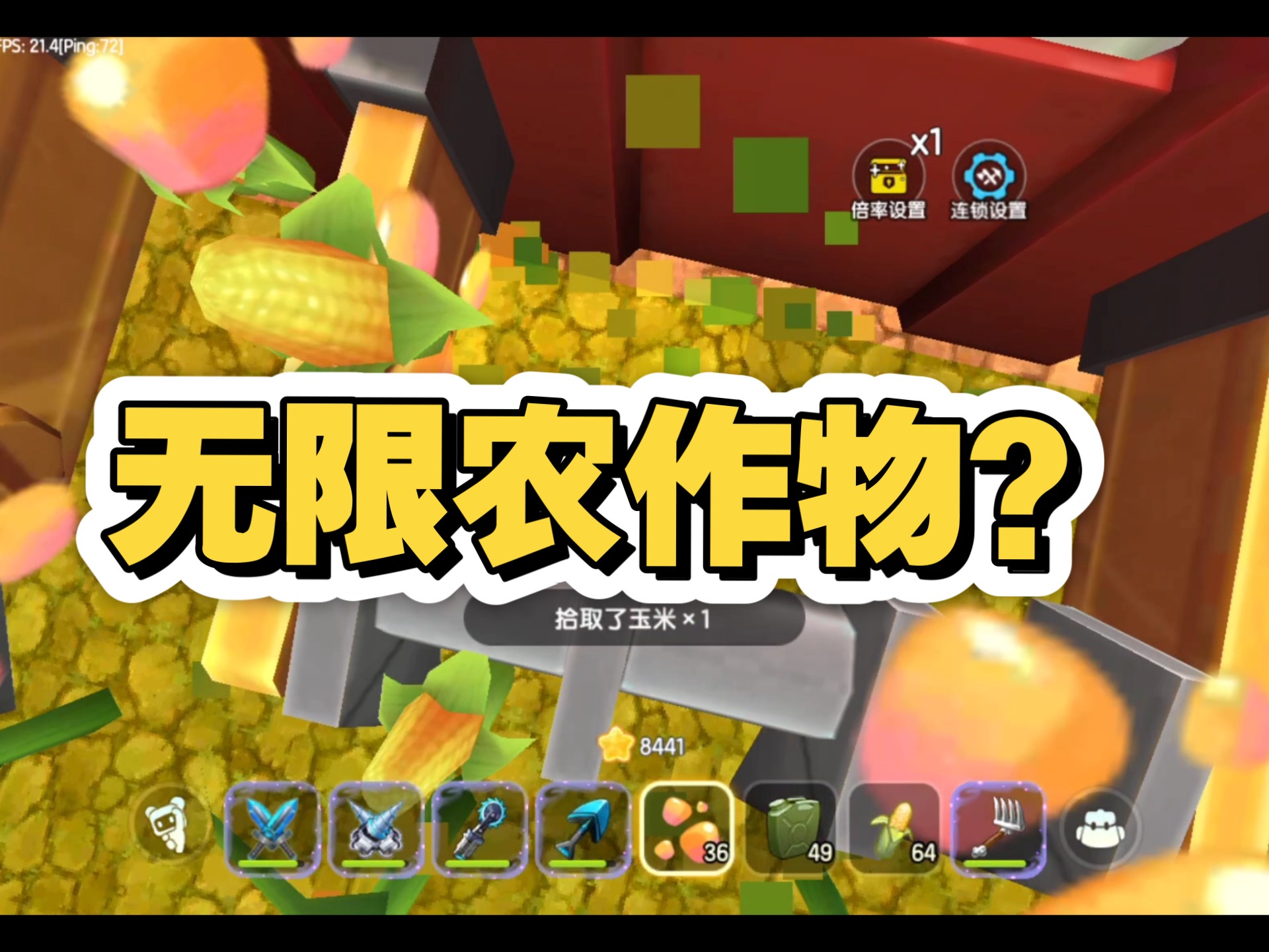 迷你世界神器刷东西(迷你世界神器刷东西教程)