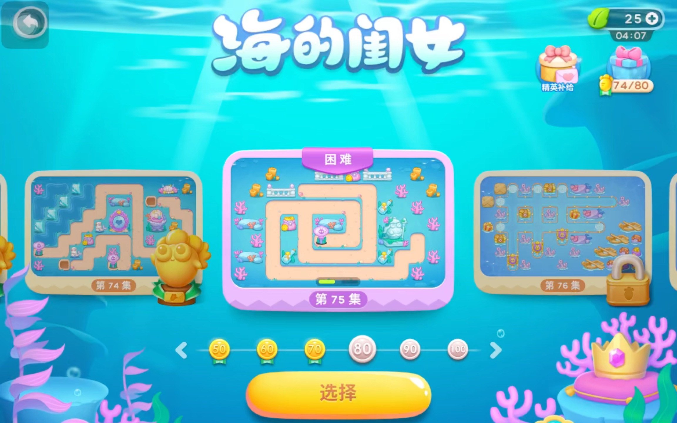 保卫萝卜海洋版本(保卫萝卜海洋第1关攻略图)