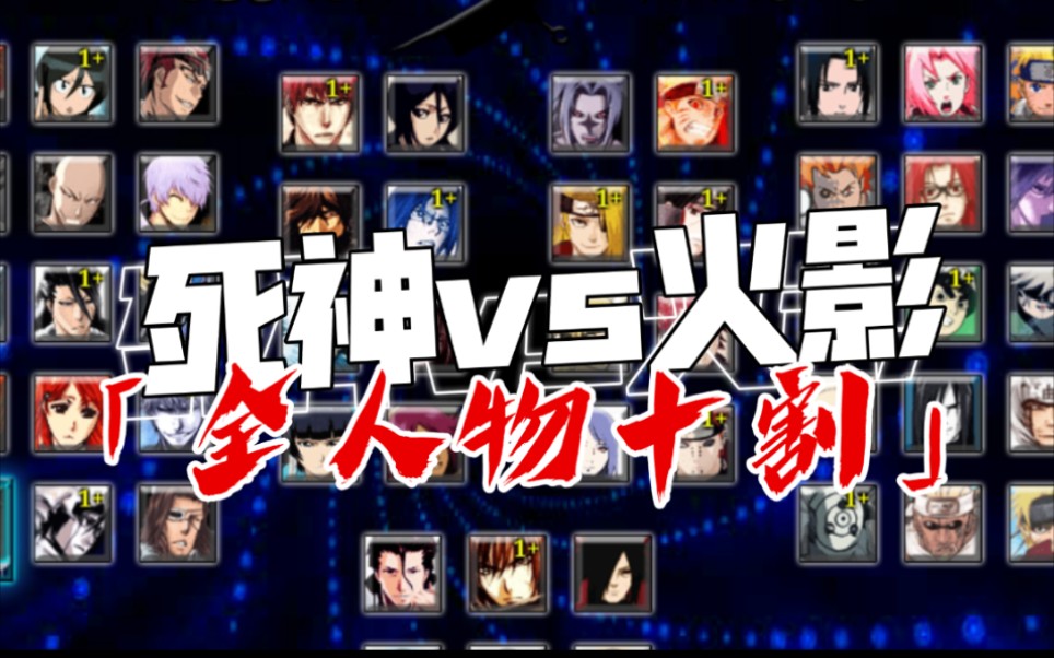 死神vs火影1.9仙人鸣人出招表(死神vs火影中仙人鸣人进化变成什么)