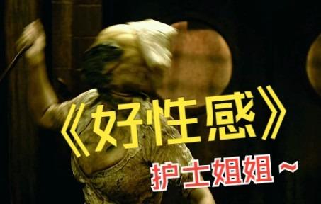 性感护士游戏攻略(性感护士游戏攻略大全)