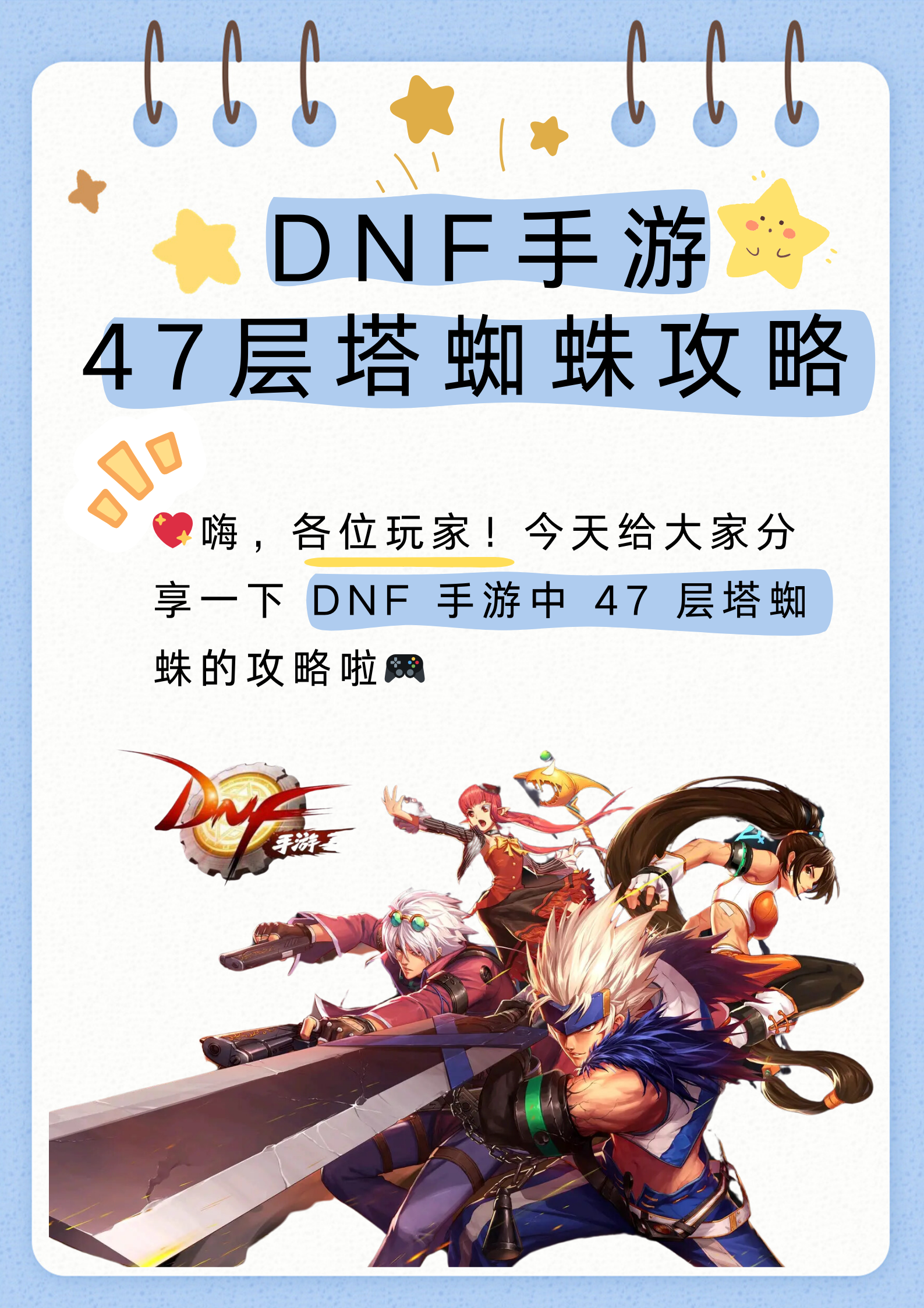 dnf炮塔防御战(dnf炮舰防御战主线怎么过)