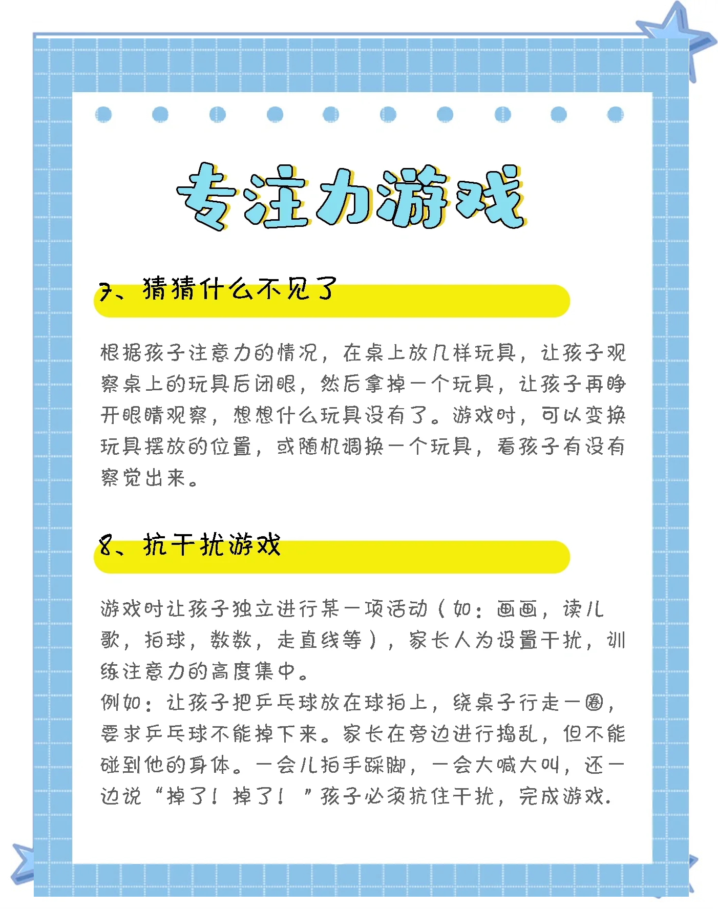 趣味测试游戏攻略(趣味测试游戏攻略大全)