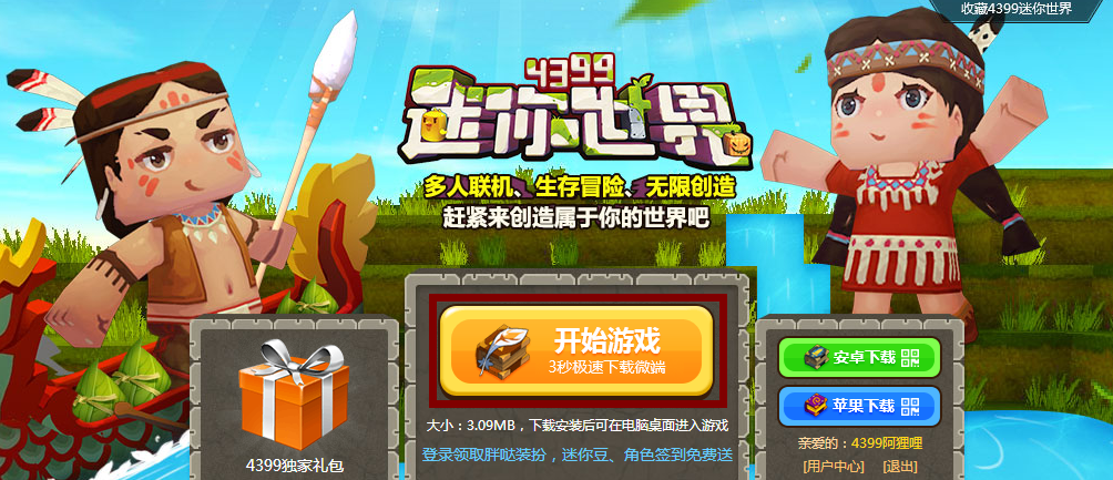 迷你世界开车游戏下载(迷你世界开动车)