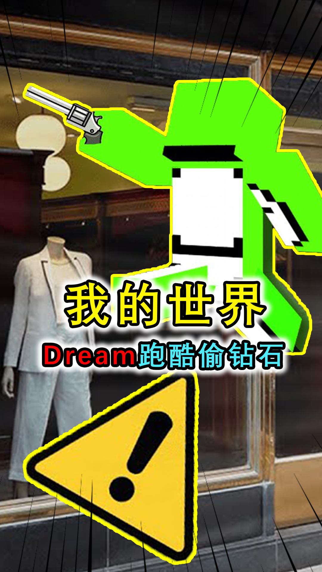 偷窃钻石破解版下载(偷窃钻石破解版下载最新版)