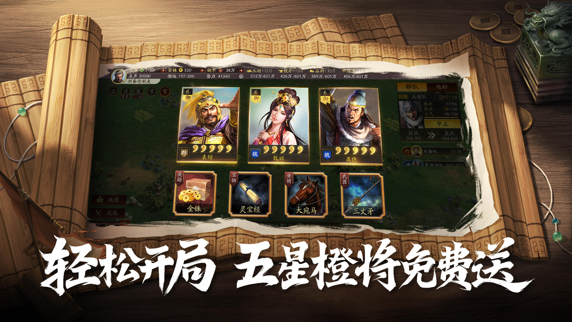 在线三国志游戏(三国志在线下载)