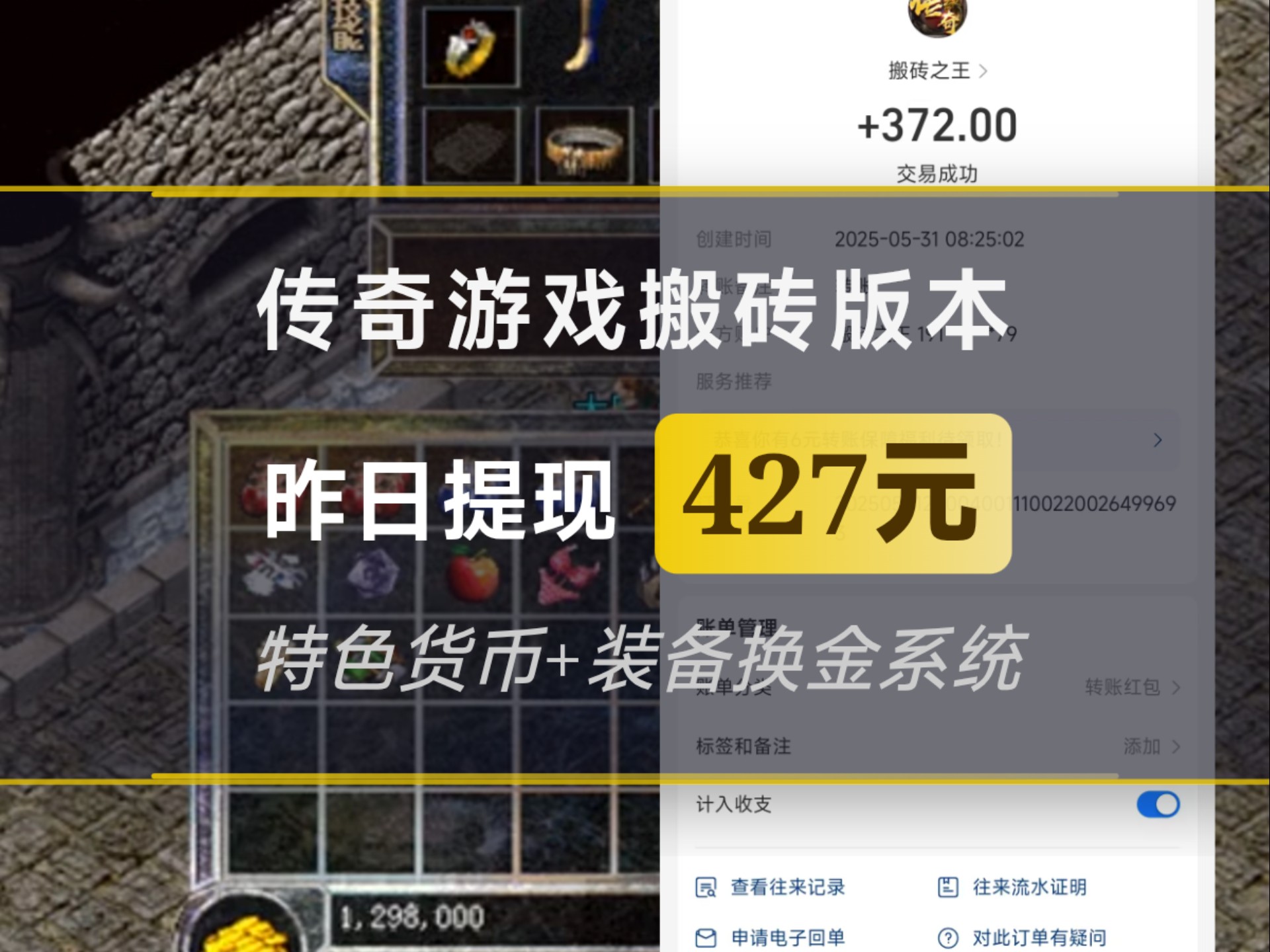 传奇元宝最新版本(传奇元宝多少钱一个人民币)