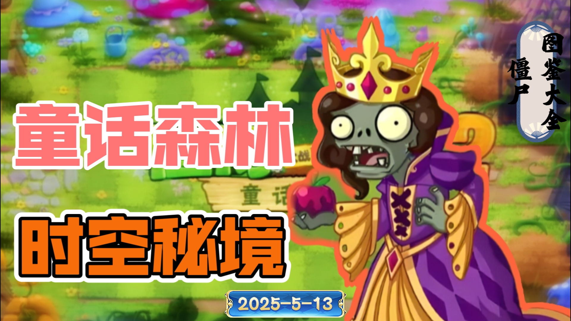 僵尸王国最新版(僵尸王国最新版下载)