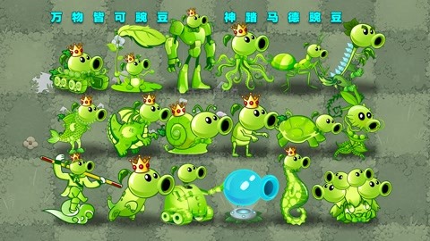 植物家族攻略(植物家族怎么刷属性)