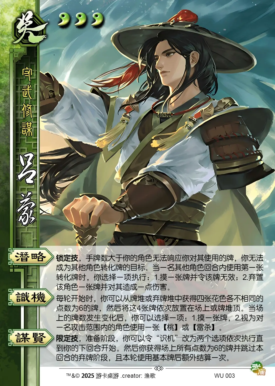 三国杀吕虔垃圾(三国杀吕虔技能演示)