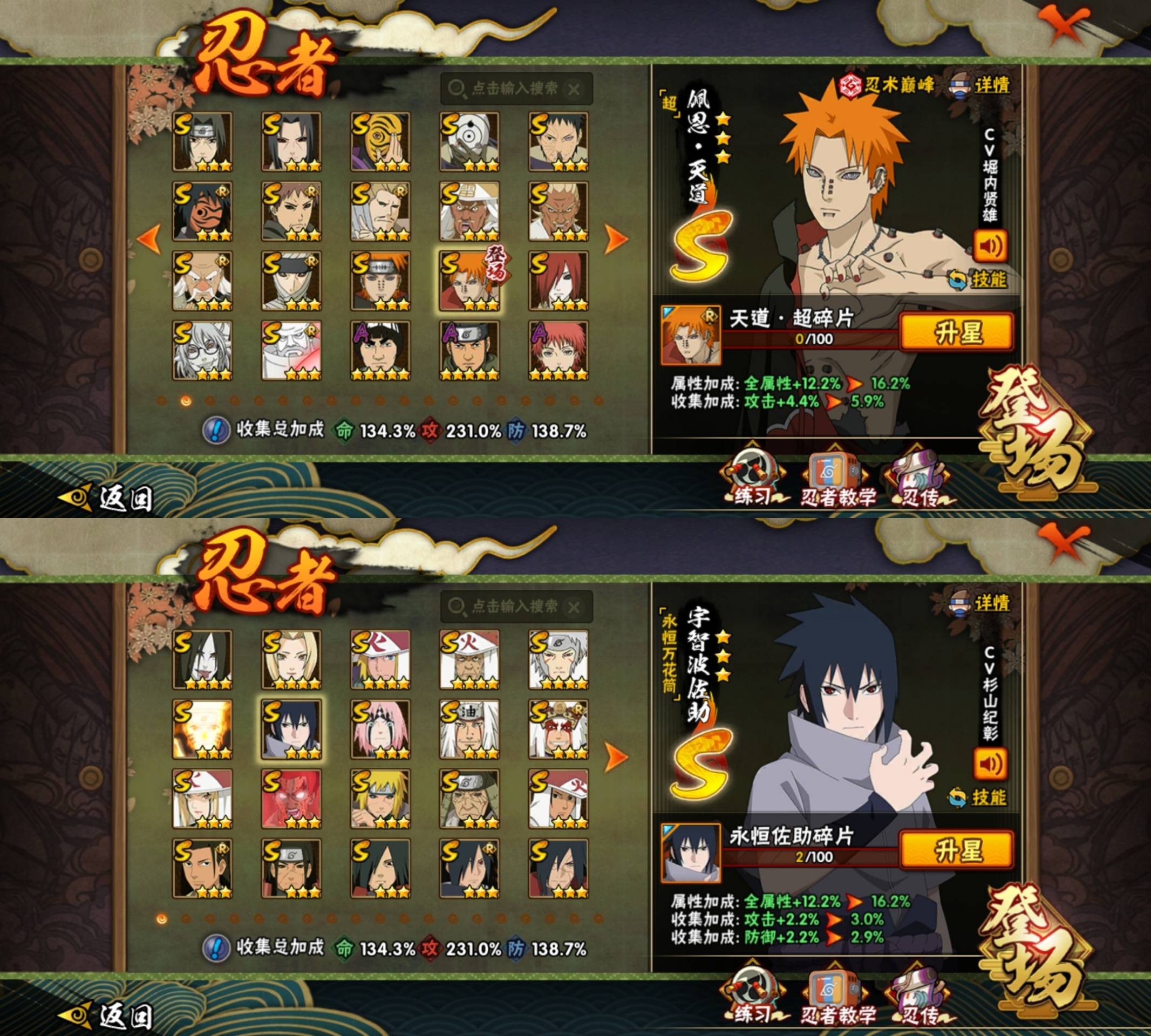 格斗火影s级伙伴谁狠()