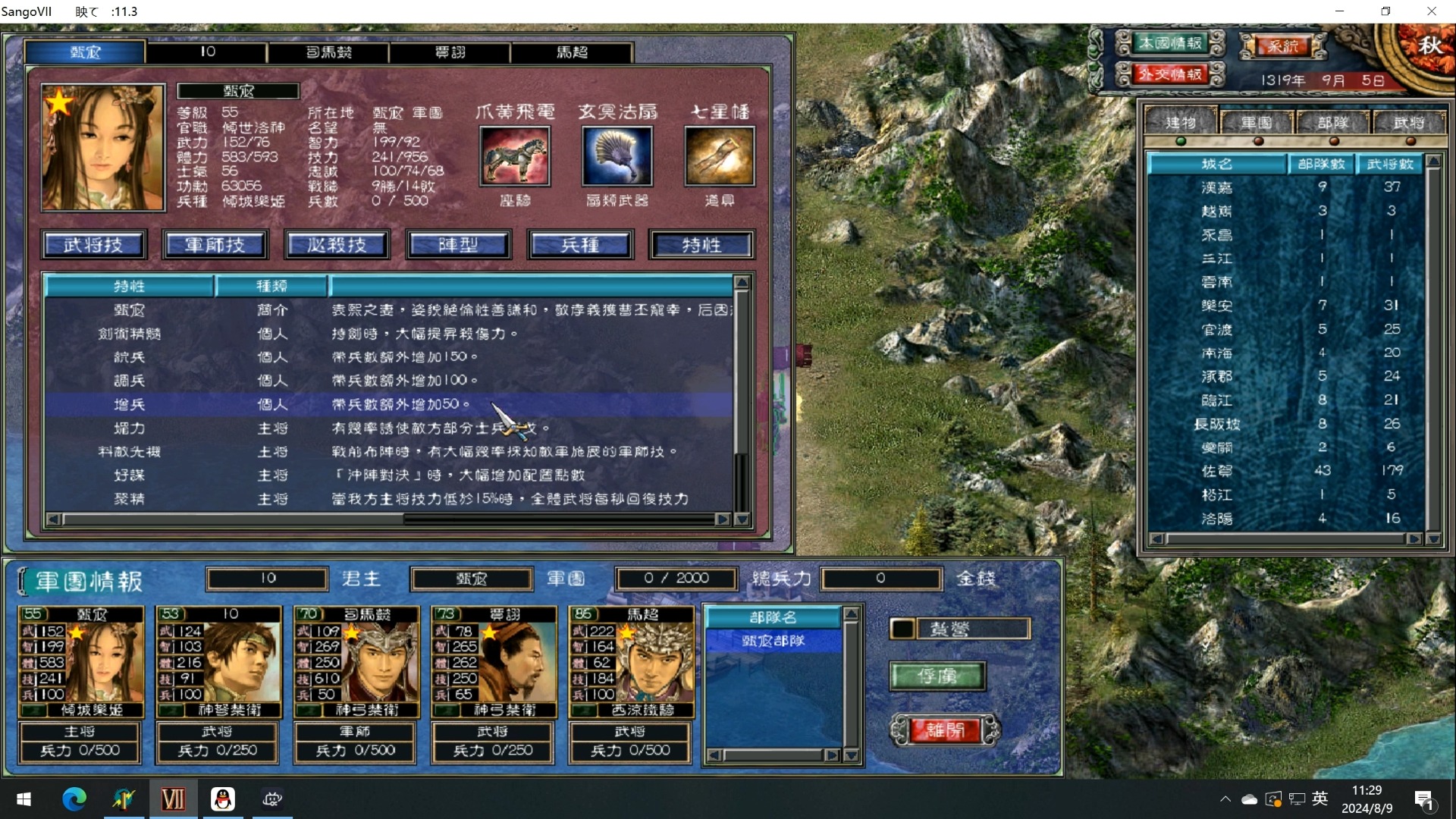 三国群英转7战斗胜利(三国群英转7通关后增加几个剧本)