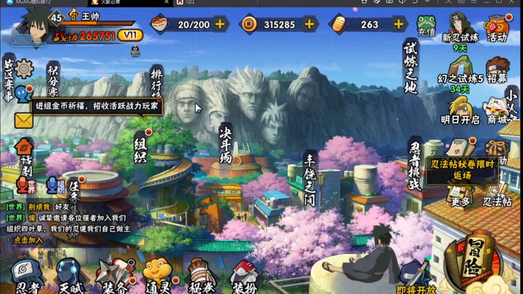 在哪可以在线玩火影手游(火影忍者端游手机版在哪里玩)