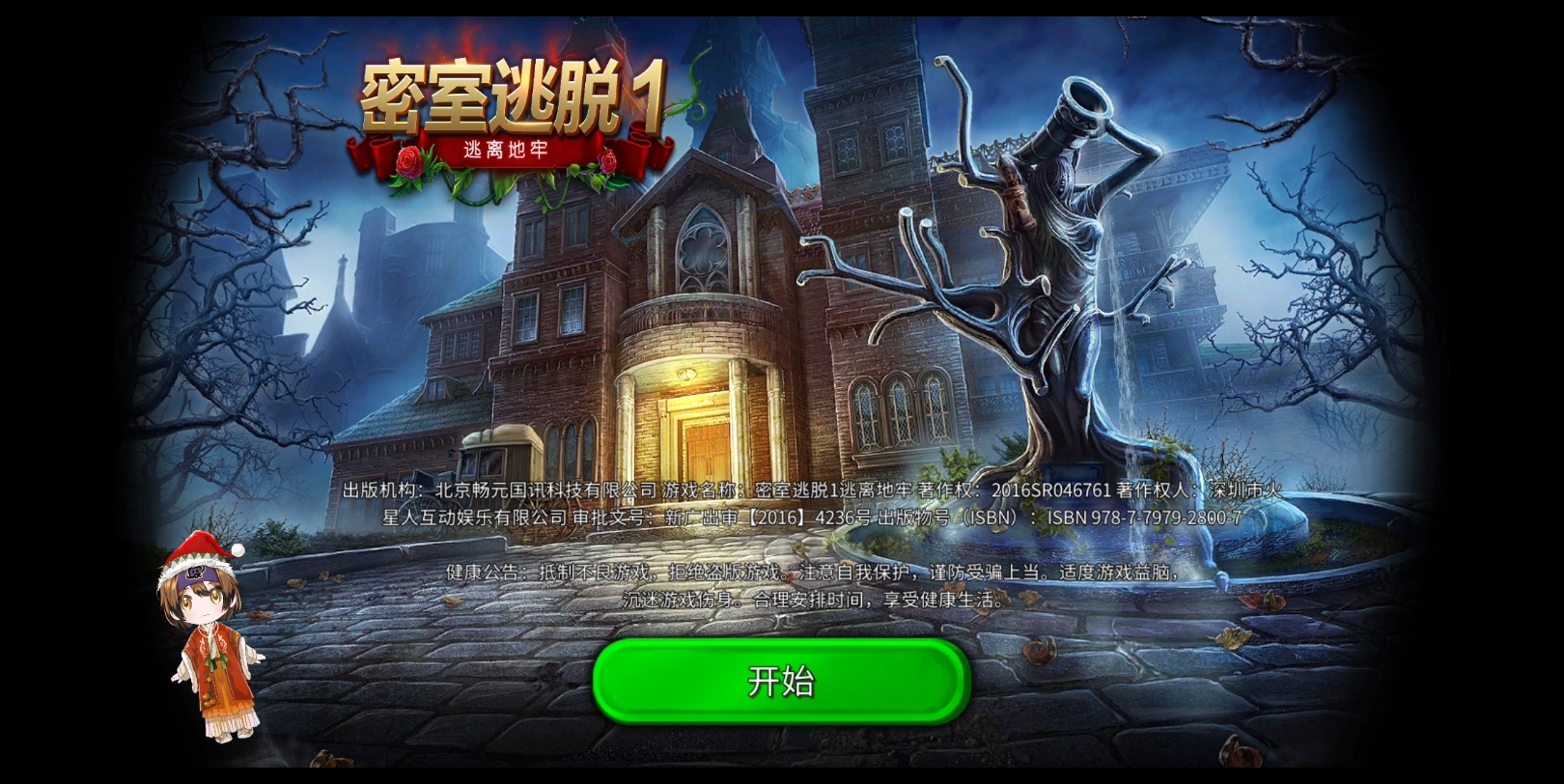 逃离复杂汽车攻略(逃出复杂的树屋攻略)