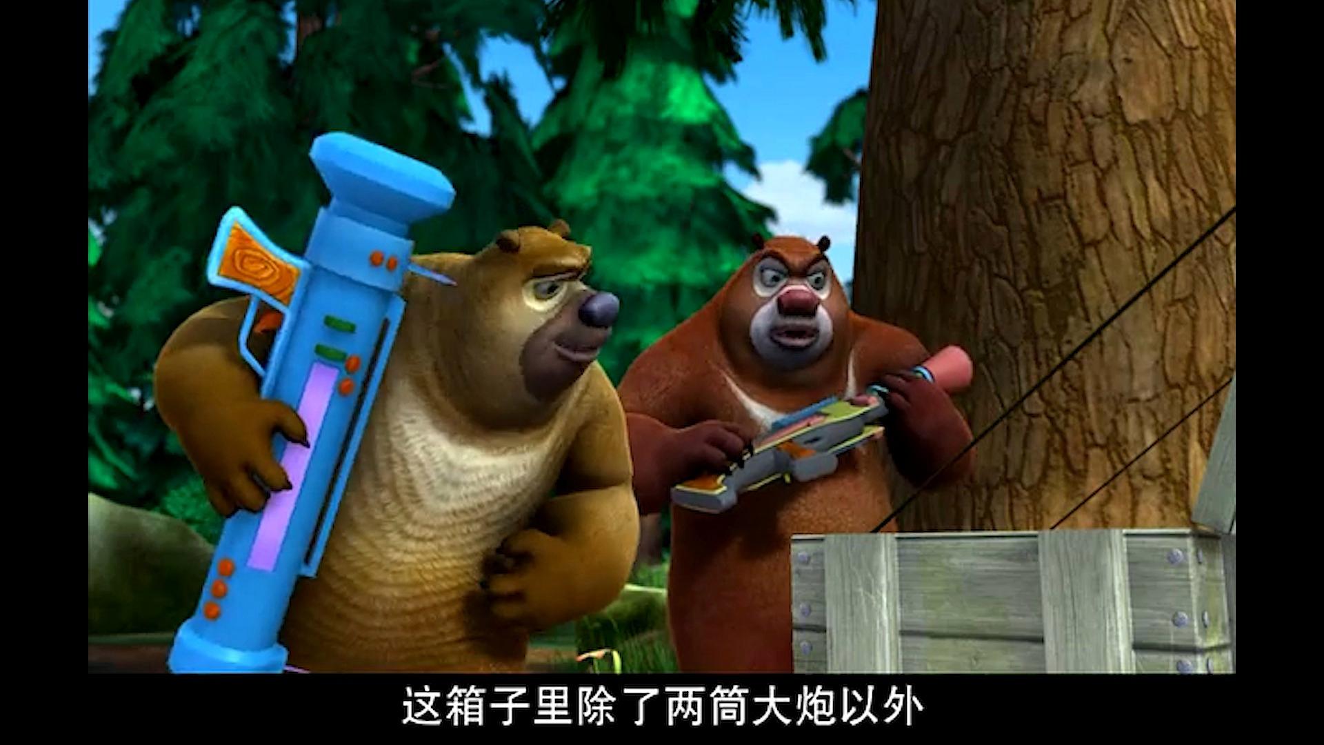 能出没大炮破解版(熊出没之能大快跑破解)