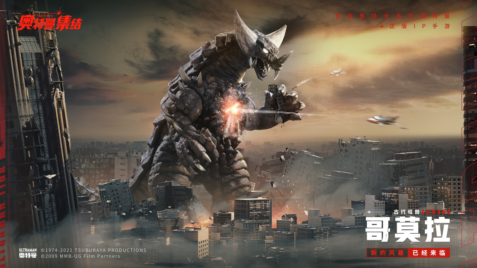 奥特曼之怪兽游戏(奥特曼怪兽游戏格斗师)