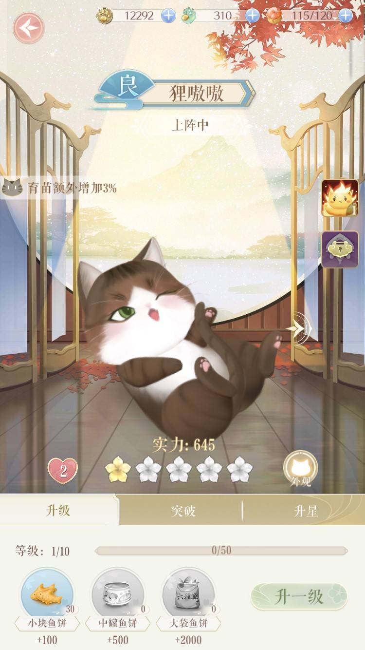 天降萌宠橙光游戏攻略(天降萌宠橙光游戏攻略图文)