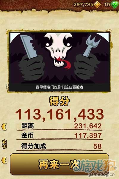 神庙逃亡2没有竞技场(神庙逃亡2竞技场竞速攻略)