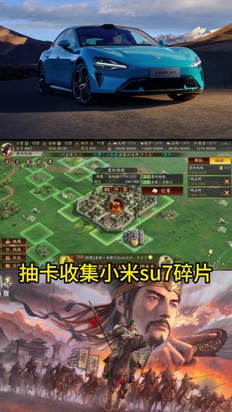 小米的三国志战略版(小米三国志战略版优惠券)