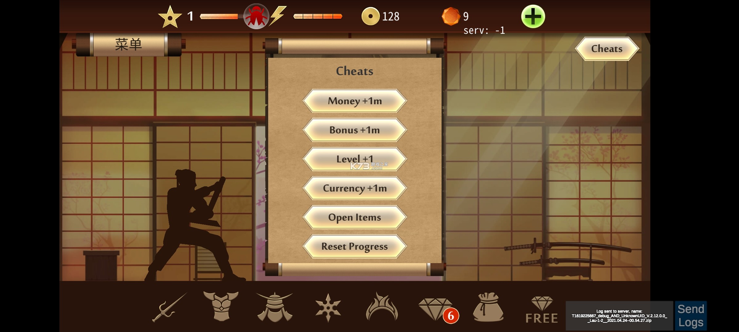 暗影格斗2全武器版下载(暗影格斗2全武器版下载教程)