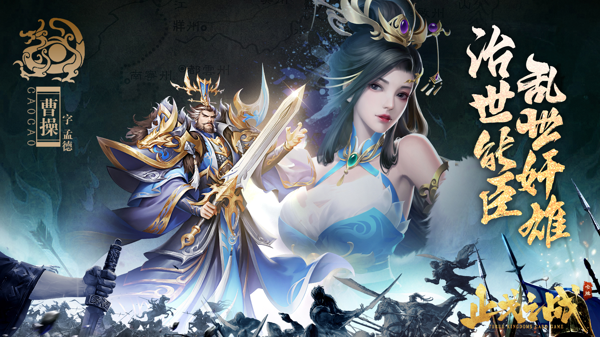 三国之英雄联盟(三国英雄联盟旧版)