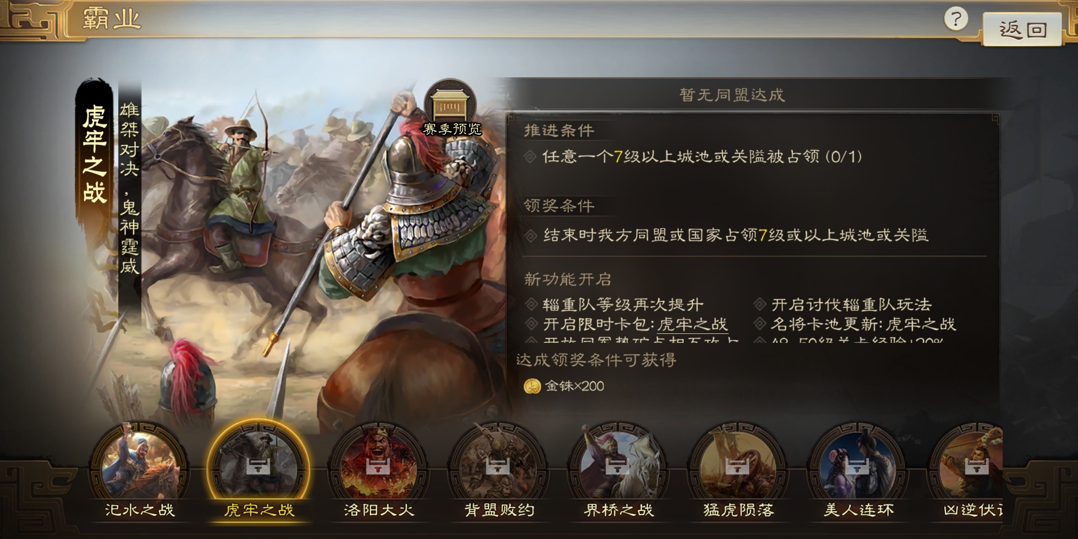 同人游戏战棋三国(同人游戏战棋三国攻略)