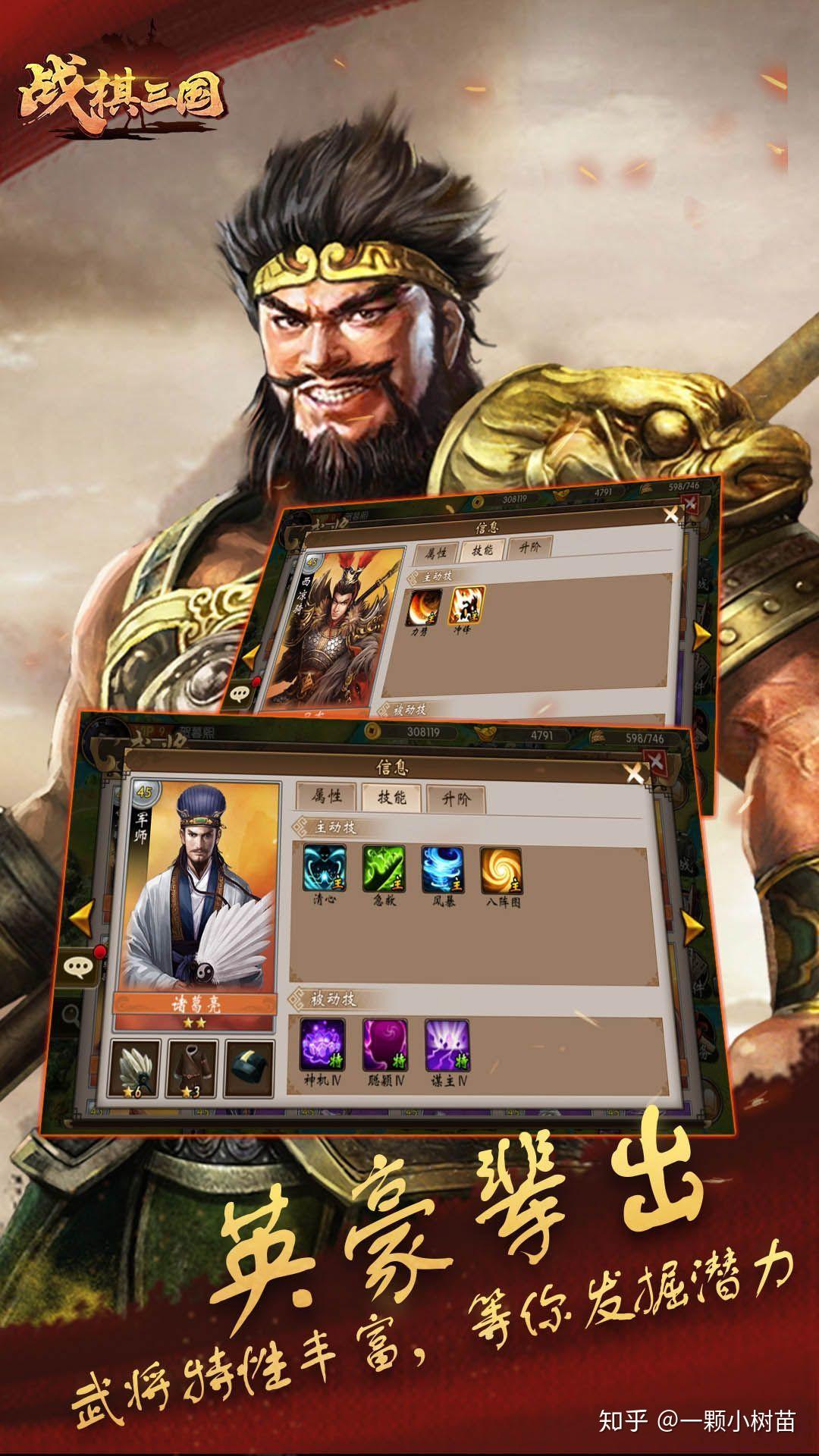 同人游戏战棋三国(同人游戏战棋三国攻略)