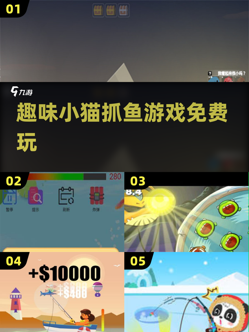 捞金鱼小游戏破解版(捞金鱼游戏规则怎么写)