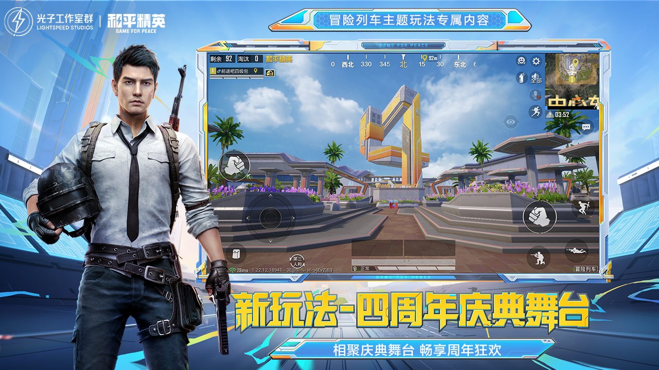 和平精英轻量版游戏下载(和平精英轻量版最新版下载)