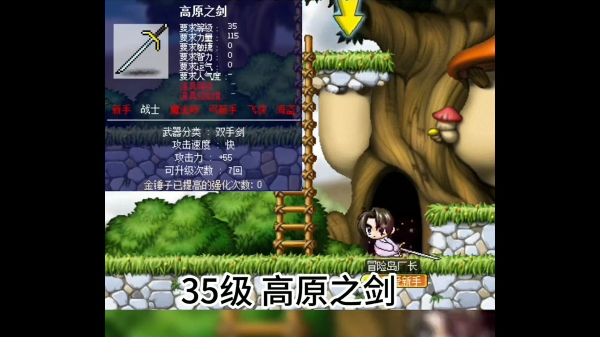 冒险岛鬼火武器(冒险岛火属性克制什么)