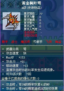 冒险岛鬼火武器(冒险岛火属性克制什么)