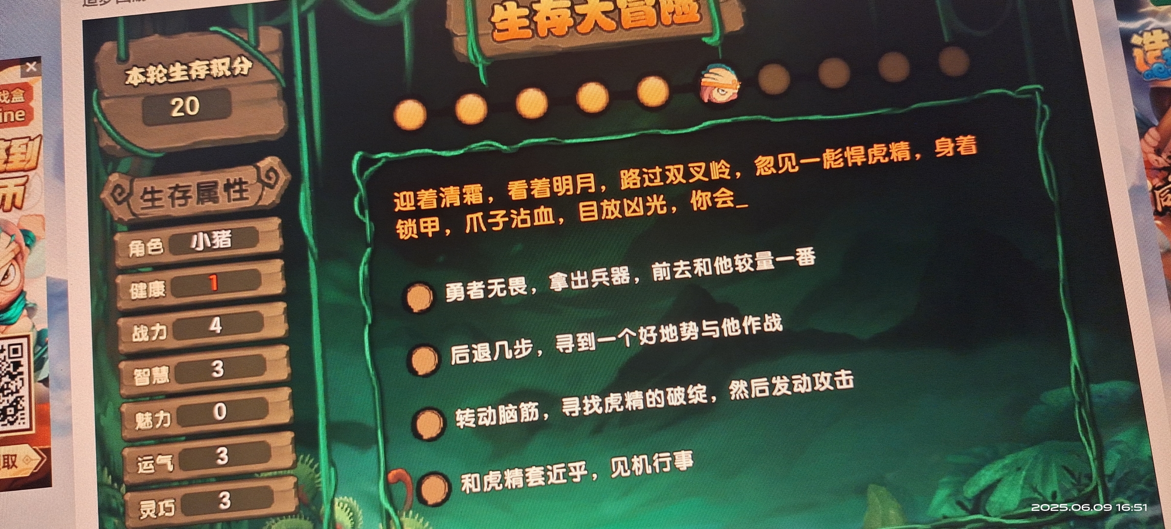 饿货小猪游戏攻略(饥饿小猪牌子怎么样)