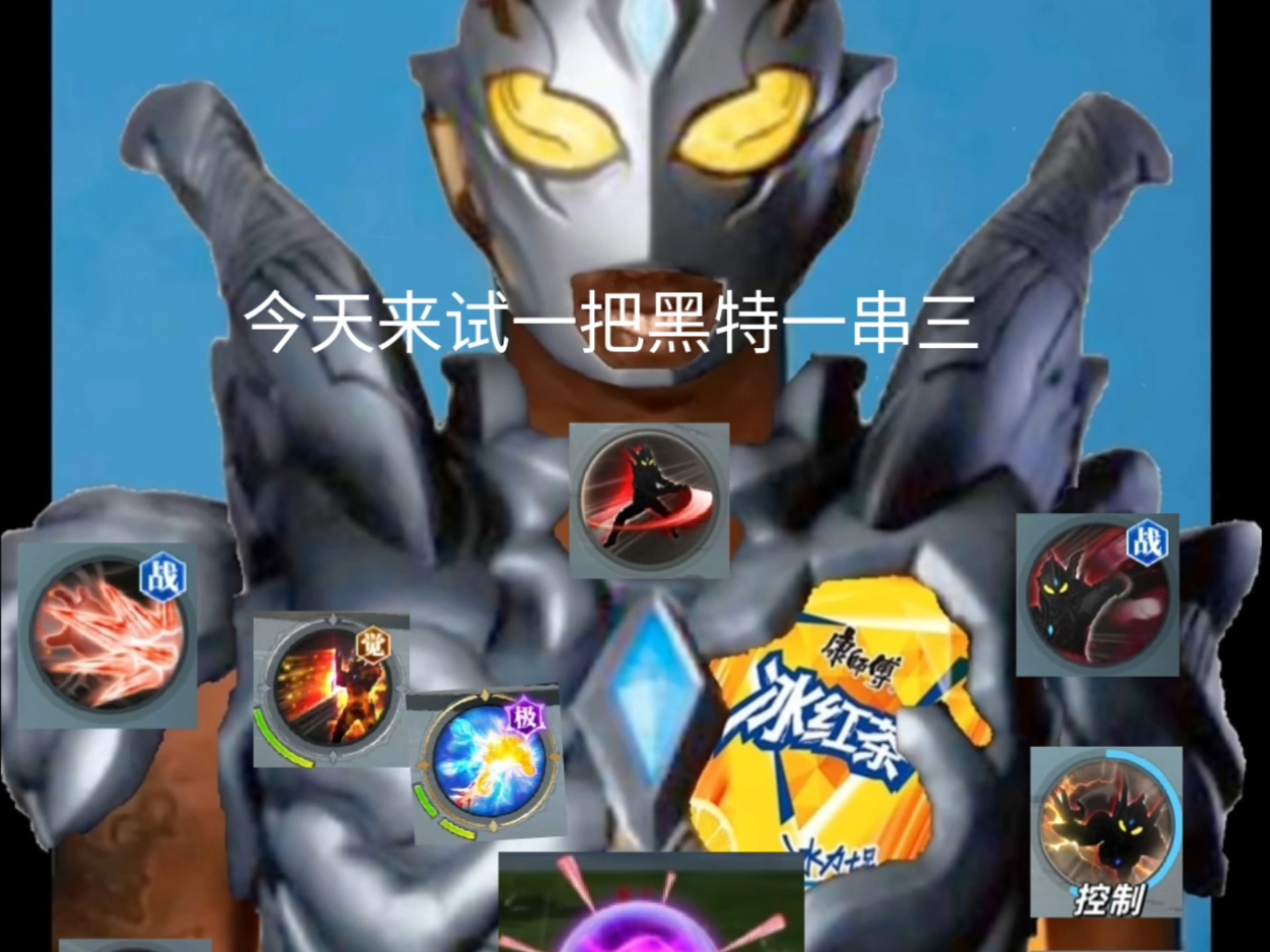 奥特曼游戏单人版两个(奥特曼游戏,奥特曼一个人玩的游戏,换一个)