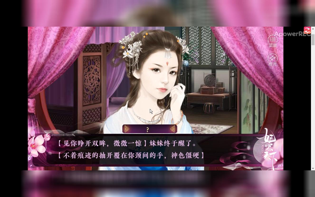 妃容天下游戏攻略(妃容天下贰攻略李羡鱼)