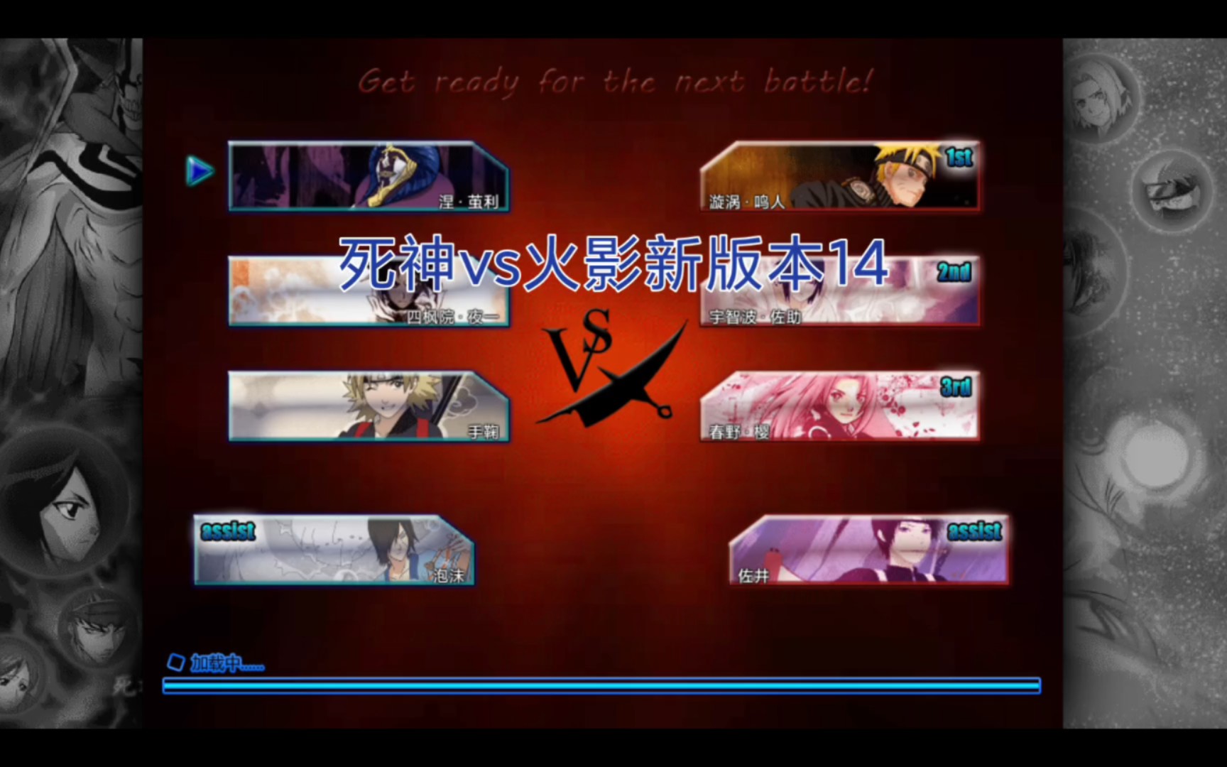 死神vs火影完整版游戏下载(死神vs火影完整版下载50)