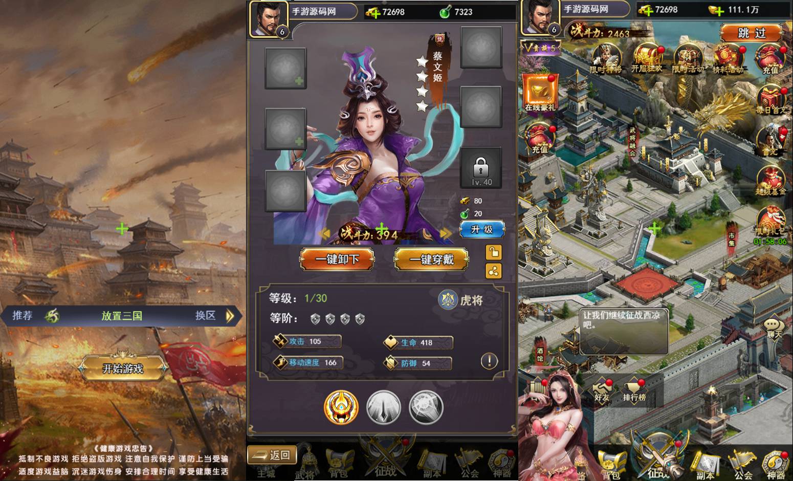 快打三国H5(快打三国志阵容)