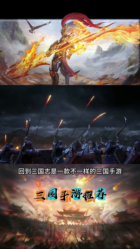 回到三国玩的游戏(回到三国游戏单机破解)