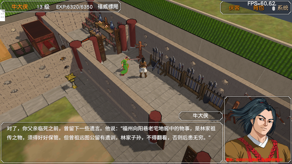 金庸群侠传2加强版攻略(金庸群侠传2加强版攻略低悟性)