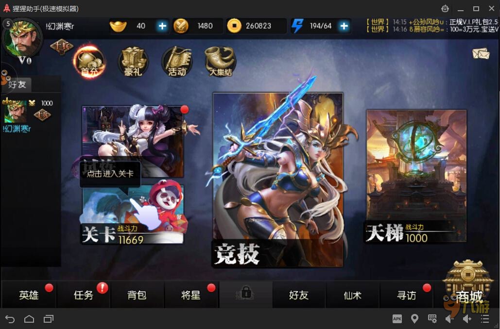 进击的三国在线玩(进击吧三国台服官网)